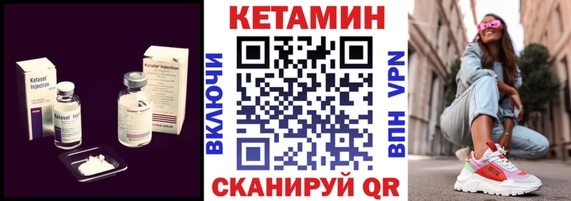 Кетамин VHQ Бузулук