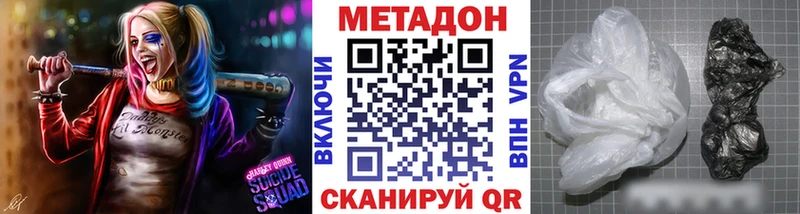 Метадон methadone  магазин    Бузулук 