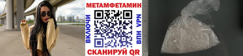 Метамфетамин пудра  Бузулук 